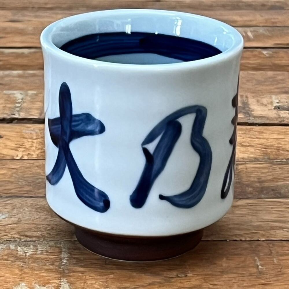 Japanese Yunomi Teacup 4" White Porcelain With Blue Calligraphic Characters - Picture 2 of 9